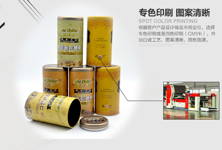 高檔堅(jiān)果包裝鐵盒定做-碧根果腰果核桃類(lèi)堅(jiān)果鐵盒廠(chǎng)家直銷(xiāo)_09.jpg