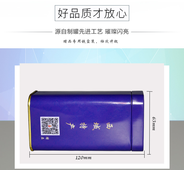 【西域特產(chǎn)】商家贈品專用包裝，小型禮品鐵盒包裝_04.jpg