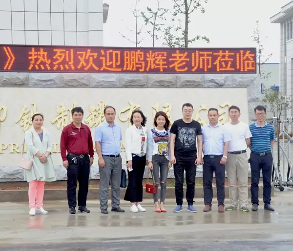 王鵬輝親臨鐵盒包裝廠金裕制罐授課指導