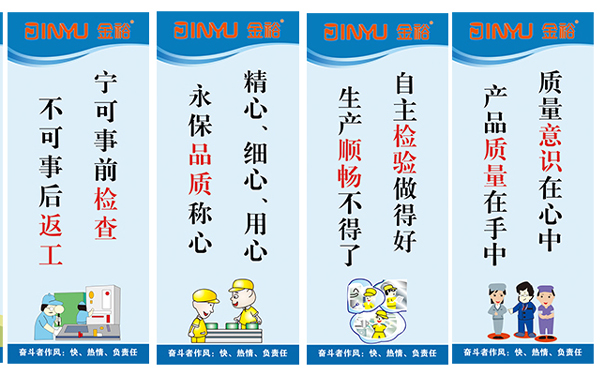 鐵盒廠質量月宣傳 鐵盒廠質量月宣傳